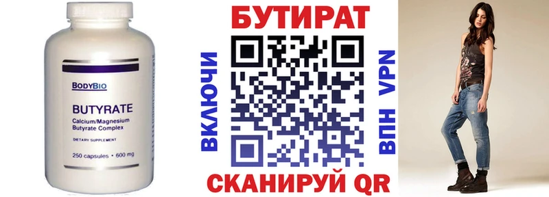 Бутират GHB  Болхов 