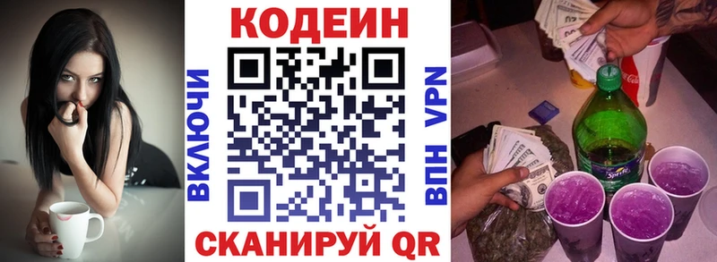 Codein Purple Drank  где можно купить   Болхов 