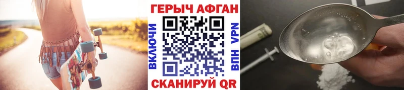 ГЕРОИН Афган  Болхов 